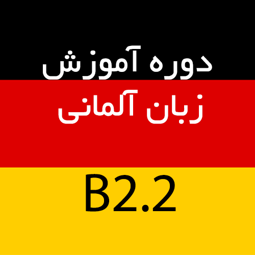 B2.2